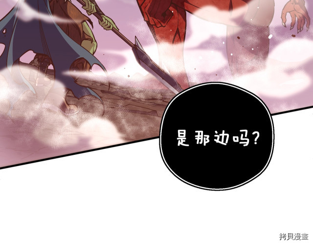 月光雕刻师[拷贝漫画]韩漫全集-第144话无删减无遮挡章节图片 