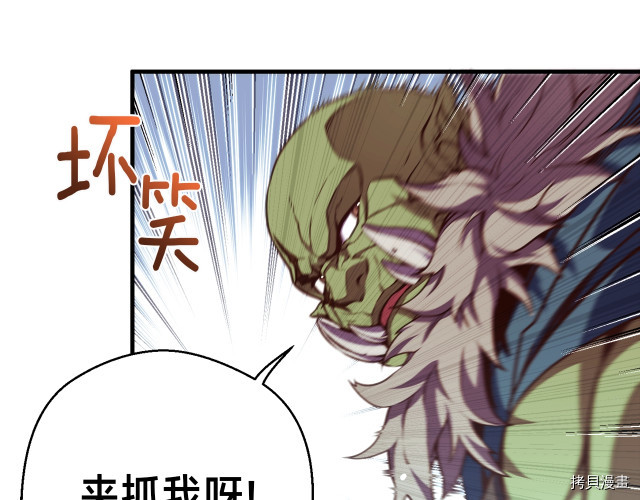 月光雕刻师[拷贝漫画]韩漫全集-第144话无删减无遮挡章节图片 