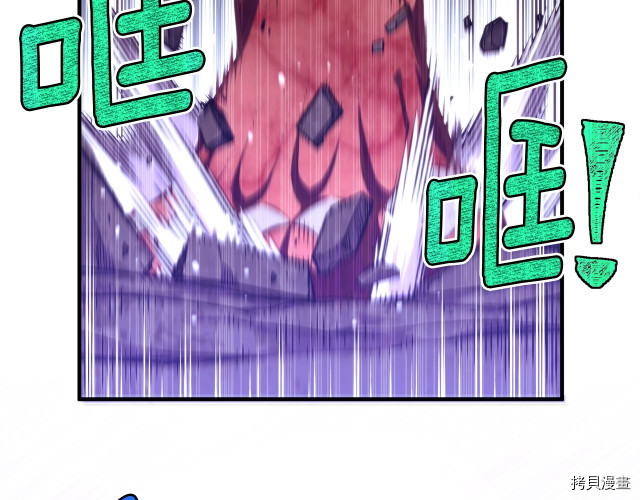 月光雕刻师[拷贝漫画]韩漫全集-第144话无删减无遮挡章节图片 