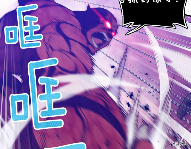 月光雕刻师[拷贝漫画]韩漫全集-第144话无删减无遮挡章节图片 