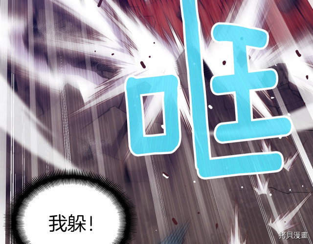 月光雕刻师[拷贝漫画]韩漫全集-第144话无删减无遮挡章节图片 