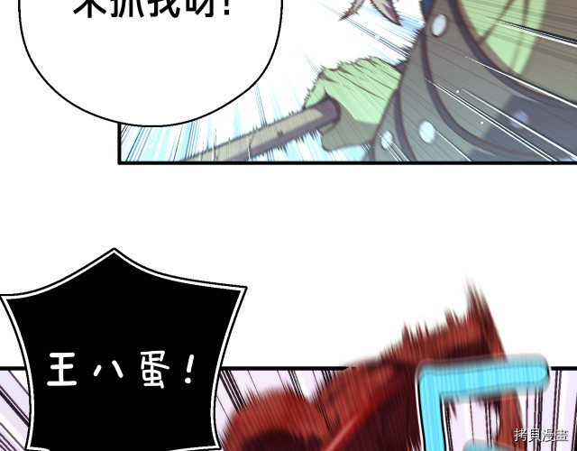 月光雕刻师[拷贝漫画]韩漫全集-第144话无删减无遮挡章节图片 