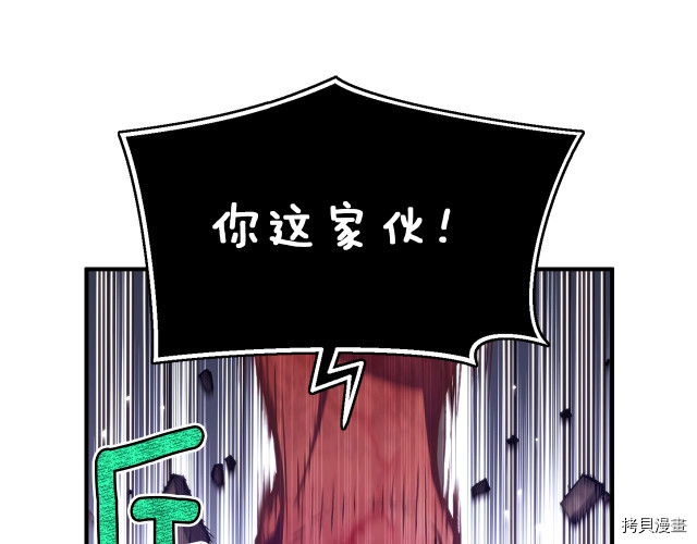 月光雕刻师[拷贝漫画]韩漫全集-第144话无删减无遮挡章节图片 
