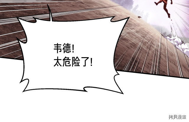 月光雕刻师[拷贝漫画]韩漫全集-第144话无删减无遮挡章节图片 