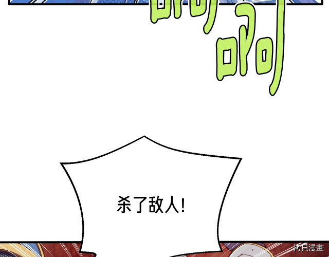 月光雕刻师[拷贝漫画]韩漫全集-第144话无删减无遮挡章节图片 