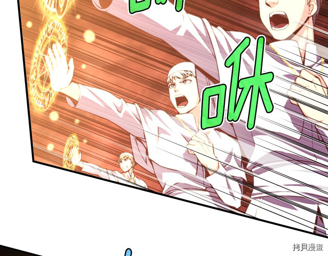 月光雕刻师[拷贝漫画]韩漫全集-第144话无删减无遮挡章节图片 