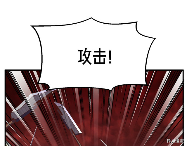 月光雕刻师[拷贝漫画]韩漫全集-第144话无删减无遮挡章节图片 
