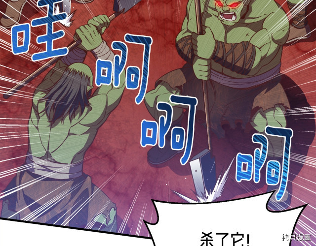 月光雕刻师[拷贝漫画]韩漫全集-第144话无删减无遮挡章节图片 
