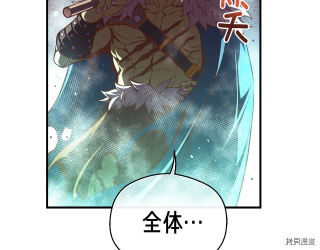 月光雕刻师[拷贝漫画]韩漫全集-第144话无删减无遮挡章节图片 