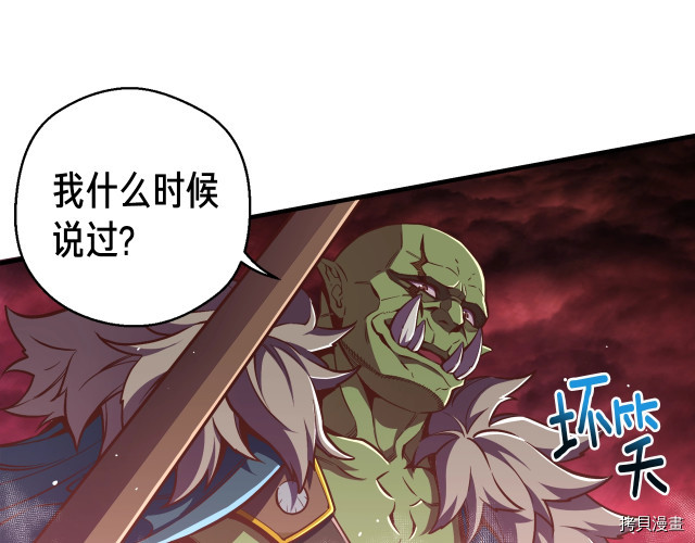 月光雕刻师[拷贝漫画]韩漫全集-第144话无删减无遮挡章节图片 