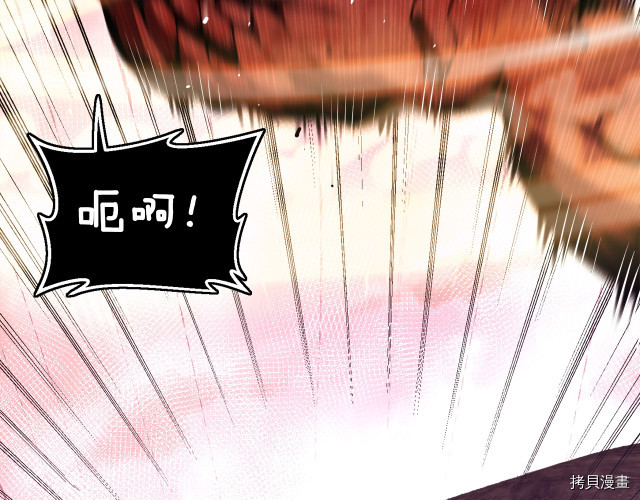 月光雕刻师[拷贝漫画]韩漫全集-第144话无删减无遮挡章节图片 