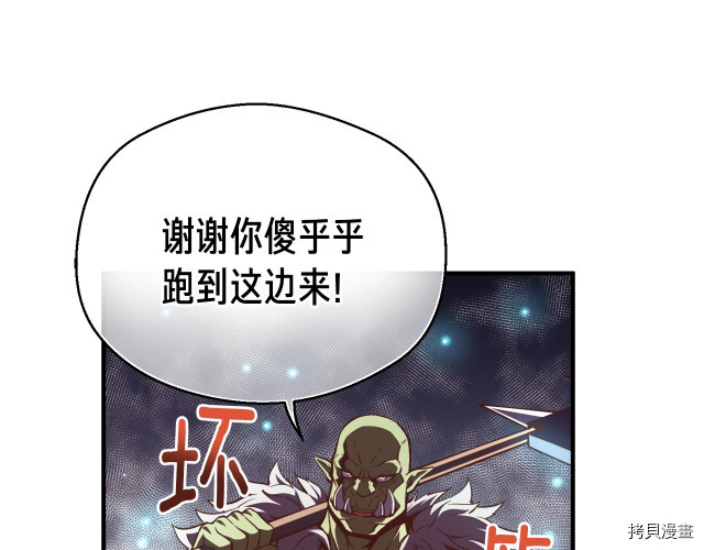 月光雕刻师[拷贝漫画]韩漫全集-第144话无删减无遮挡章节图片 