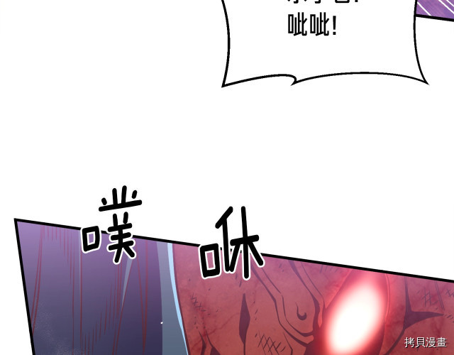 月光雕刻师[拷贝漫画]韩漫全集-第144话无删减无遮挡章节图片 