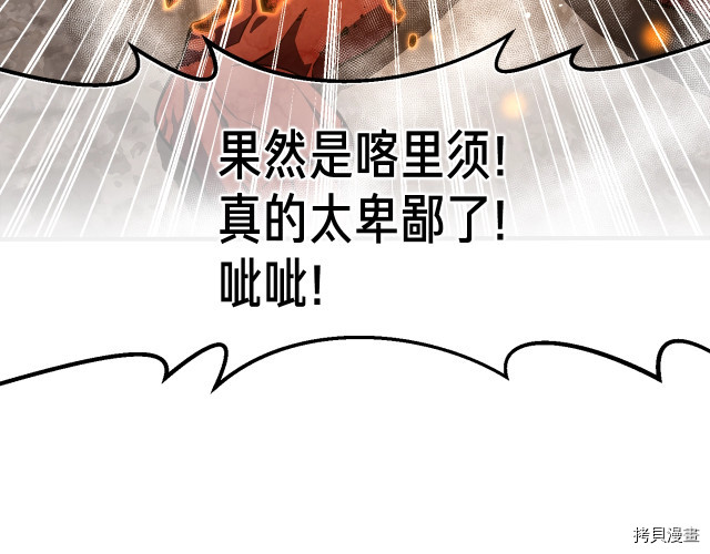 月光雕刻师[拷贝漫画]韩漫全集-第144话无删减无遮挡章节图片 