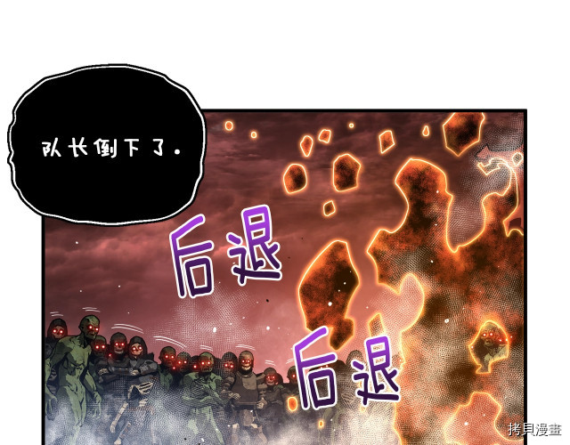 月光雕刻师[拷贝漫画]韩漫全集-第144话无删减无遮挡章节图片 