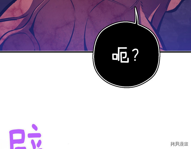 月光雕刻师[拷贝漫画]韩漫全集-第144话无删减无遮挡章节图片 