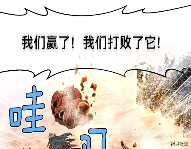 月光雕刻师[拷贝漫画]韩漫全集-第144话无删减无遮挡章节图片 