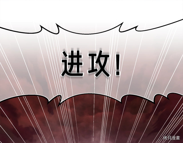 月光雕刻师[拷贝漫画]韩漫全集-第144话无删减无遮挡章节图片 