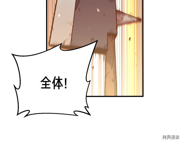 月光雕刻师[拷贝漫画]韩漫全集-第144话无删减无遮挡章节图片 