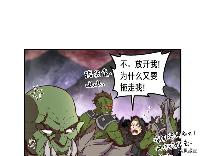 月光雕刻师[拷贝漫画]韩漫全集-第144话无删减无遮挡章节图片 