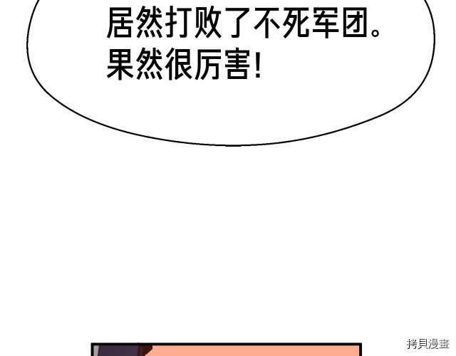 月光雕刻师[拷贝漫画]韩漫全集-第144话无删减无遮挡章节图片 