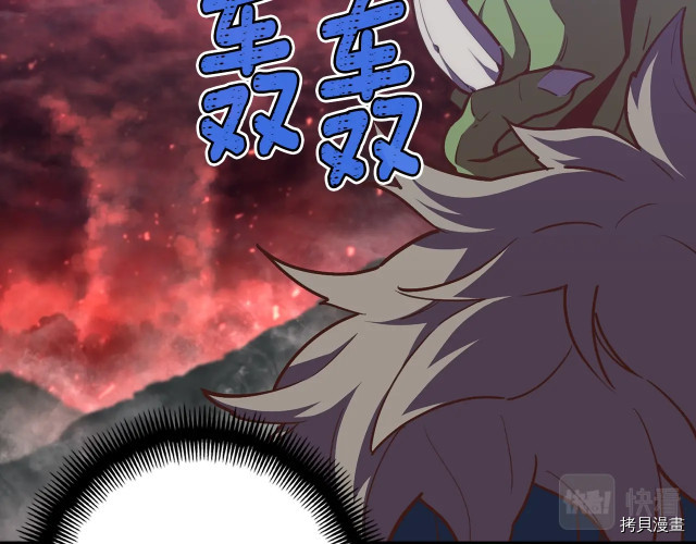 月光雕刻师[拷贝漫画]韩漫全集-第144话无删减无遮挡章节图片 