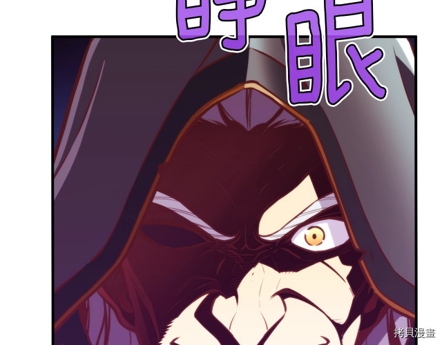 月光雕刻师[拷贝漫画]韩漫全集-第144话无删减无遮挡章节图片 