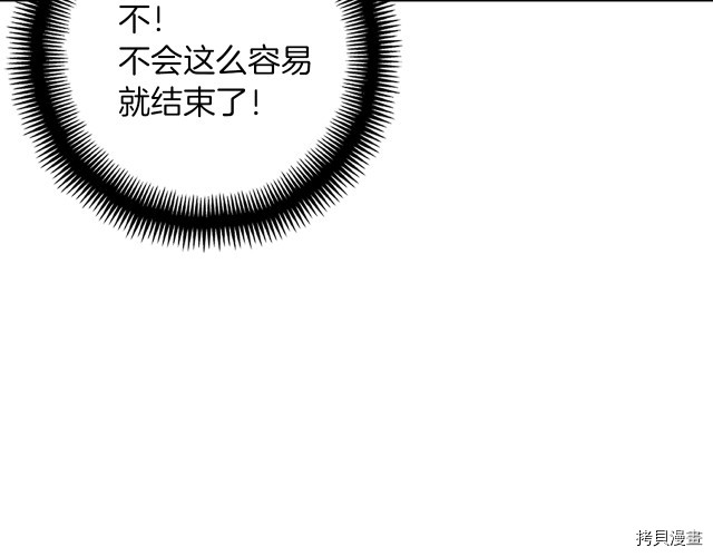 月光雕刻师[拷贝漫画]韩漫全集-第144话无删减无遮挡章节图片 