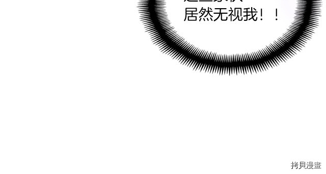 月光雕刻师[拷贝漫画]韩漫全集-第144话无删减无遮挡章节图片 