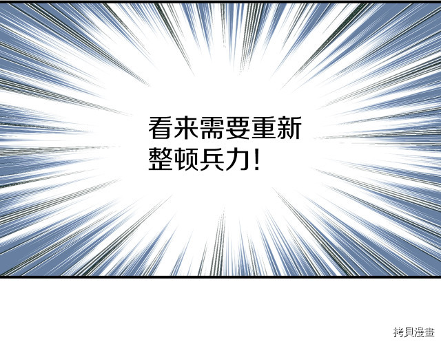 月光雕刻师[拷贝漫画]韩漫全集-第144话无删减无遮挡章节图片 