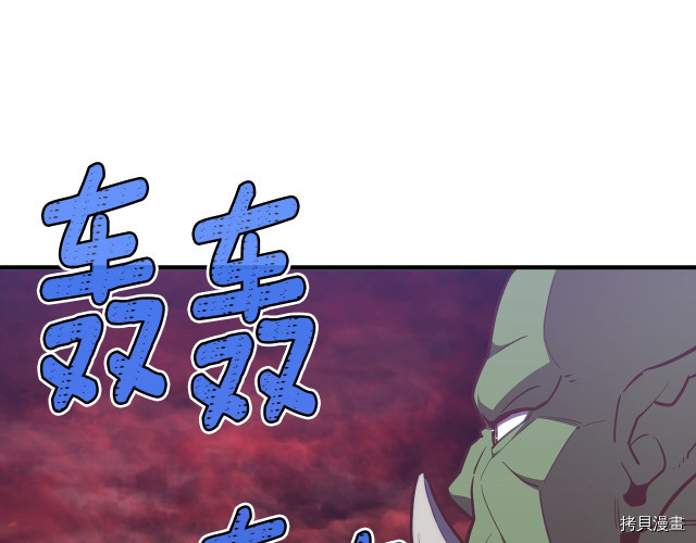 月光雕刻师[拷贝漫画]韩漫全集-第144话无删减无遮挡章节图片 