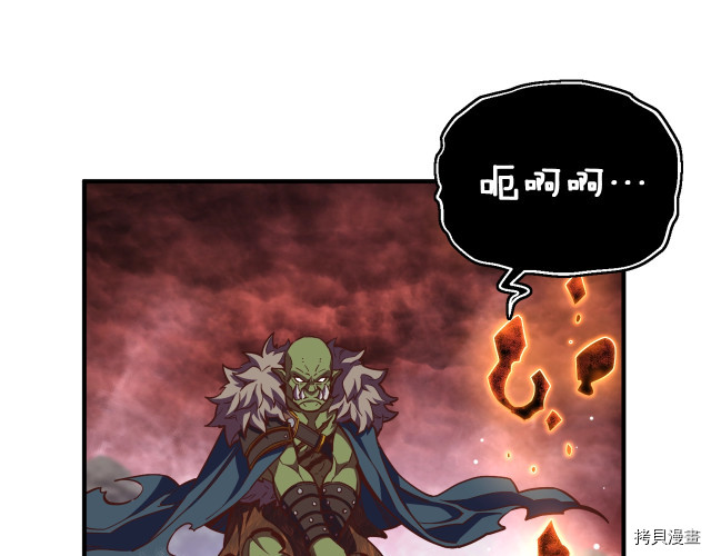 月光雕刻师[拷贝漫画]韩漫全集-第144话无删减无遮挡章节图片 