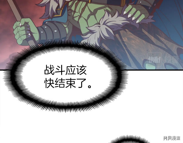 月光雕刻师[拷贝漫画]韩漫全集-第144话无删减无遮挡章节图片 
