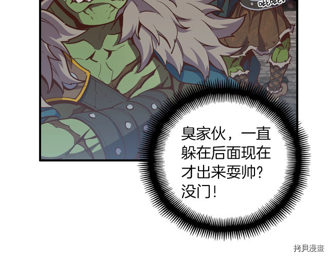 月光雕刻师[拷贝漫画]韩漫全集-第144话无删减无遮挡章节图片 