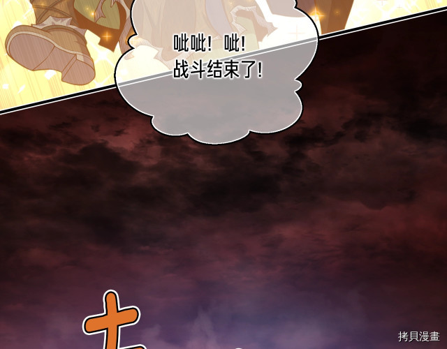 月光雕刻师[拷贝漫画]韩漫全集-第144话无删减无遮挡章节图片 