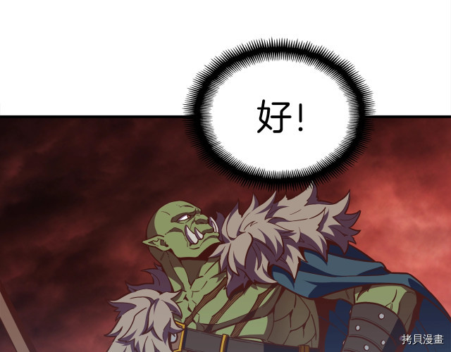 月光雕刻师[拷贝漫画]韩漫全集-第144话无删减无遮挡章节图片 