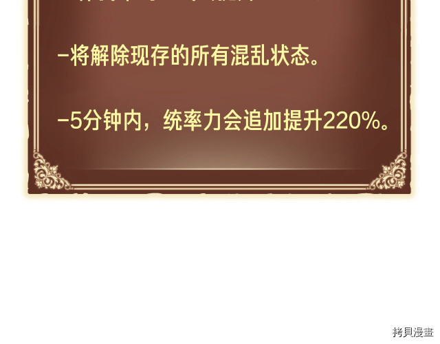 月光雕刻师[拷贝漫画]韩漫全集-第144话无删减无遮挡章节图片 