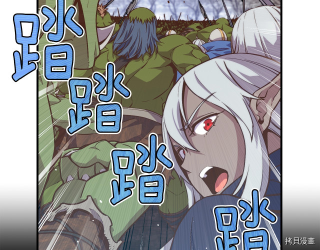 月光雕刻师[拷贝漫画]韩漫全集-第144话无删减无遮挡章节图片 