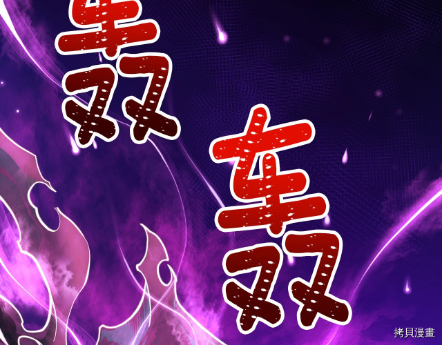 月光雕刻师[拷贝漫画]韩漫全集-第144话无删减无遮挡章节图片 