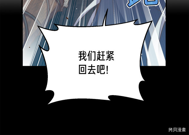 月光雕刻师[拷贝漫画]韩漫全集-第144话无删减无遮挡章节图片 