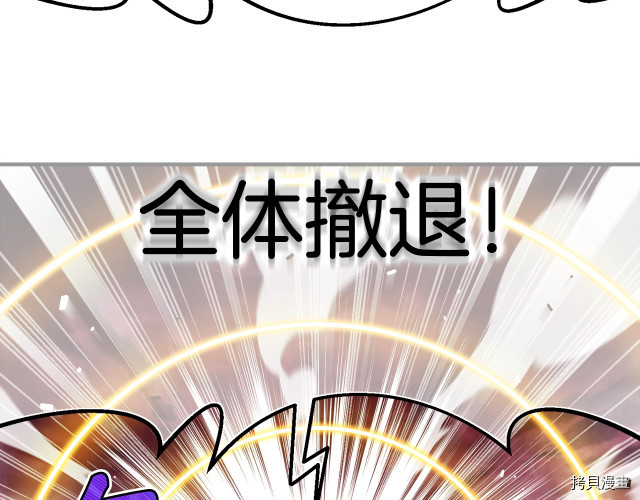 月光雕刻师[拷贝漫画]韩漫全集-第144话无删减无遮挡章节图片 