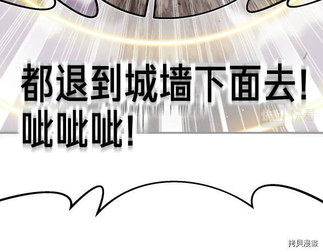月光雕刻师[拷贝漫画]韩漫全集-第144话无删减无遮挡章节图片 
