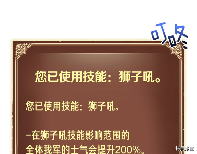 月光雕刻师[拷贝漫画]韩漫全集-第144话无删减无遮挡章节图片 