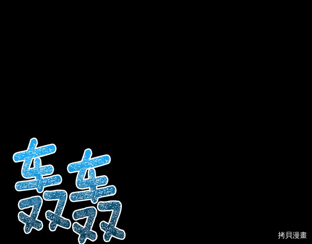 月光雕刻师[拷贝漫画]韩漫全集-第144话无删减无遮挡章节图片 