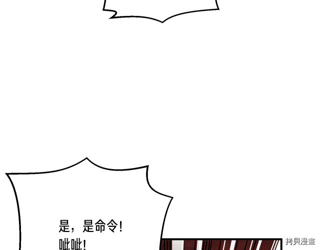 月光雕刻师[拷贝漫画]韩漫全集-第144话无删减无遮挡章节图片 