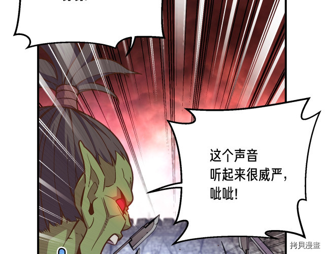 月光雕刻师[拷贝漫画]韩漫全集-第144话无删减无遮挡章节图片 
