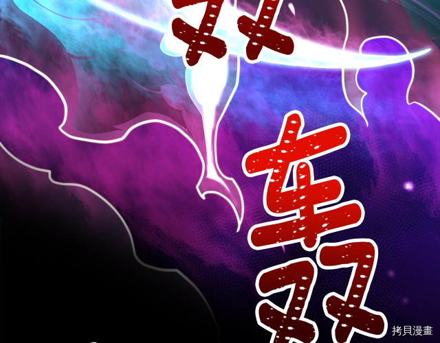 月光雕刻师[拷贝漫画]韩漫全集-第144话无删减无遮挡章节图片 