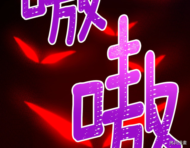 月光雕刻师[拷贝漫画]韩漫全集-第144话无删减无遮挡章节图片 