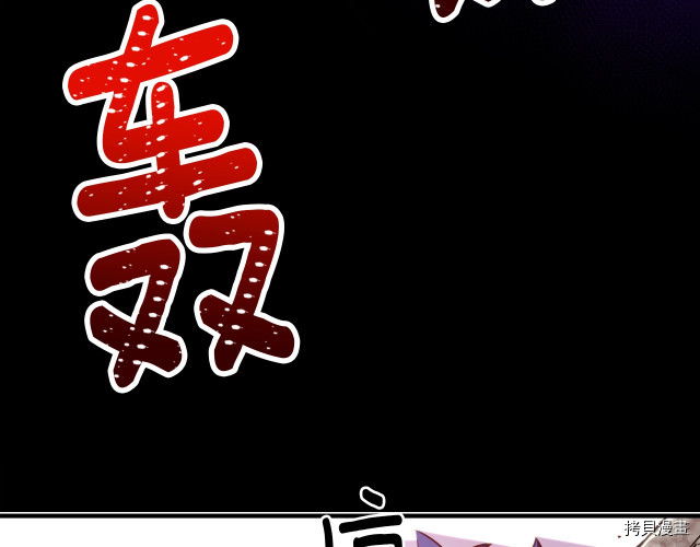月光雕刻师[拷贝漫画]韩漫全集-第144话无删减无遮挡章节图片 