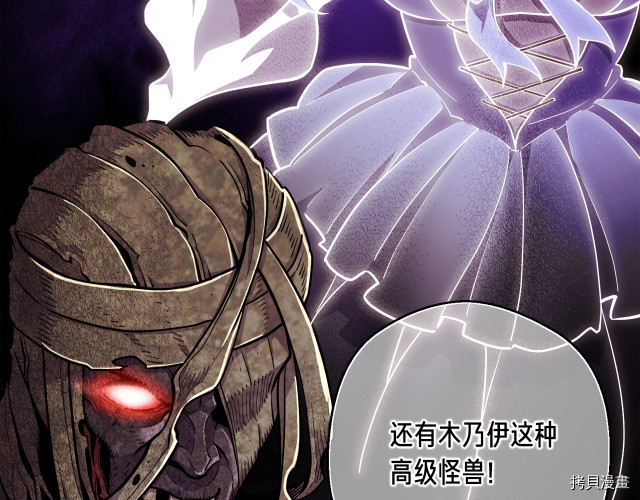月光雕刻师[拷贝漫画]韩漫全集-第144话无删减无遮挡章节图片 